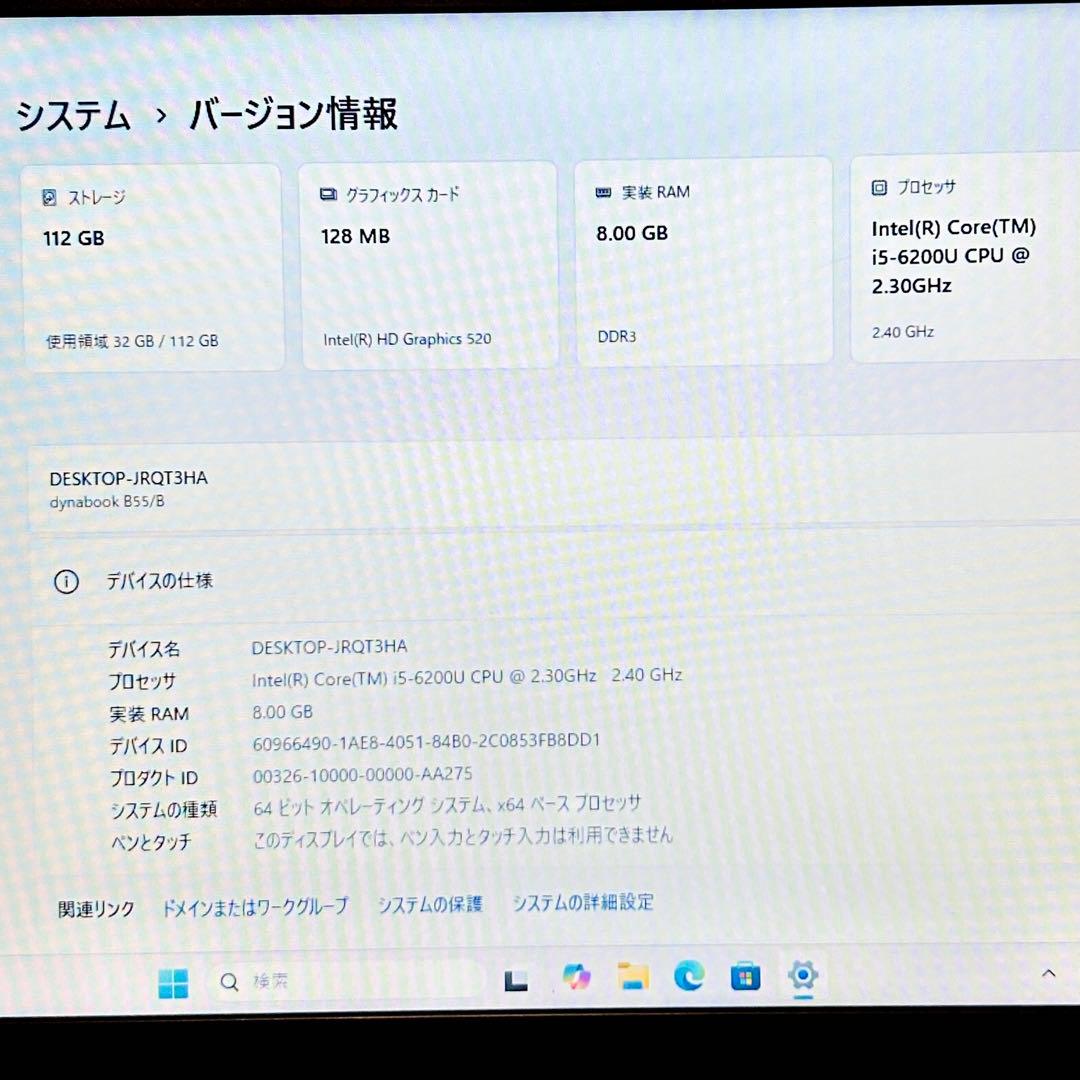dynabook ビジネスノートパソコン intel Core i5 B55/B