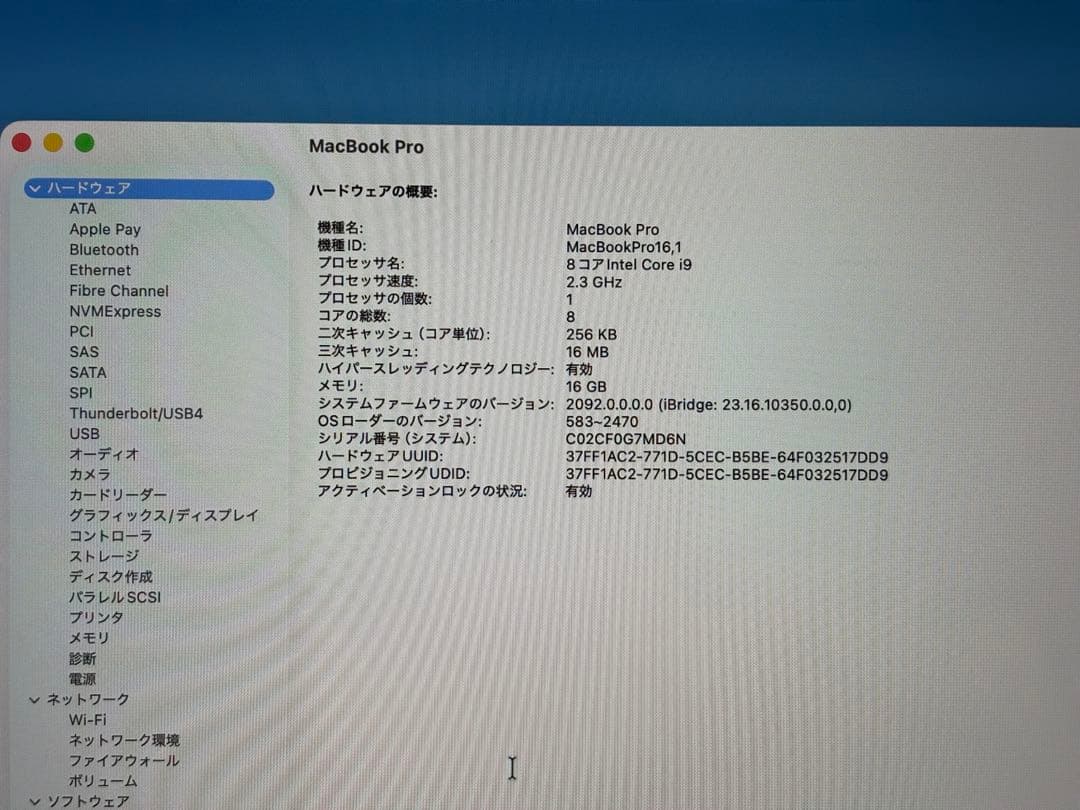 朝まで値下げ▪︎MacBook Pro 16インチ 2019 1TB Intel9