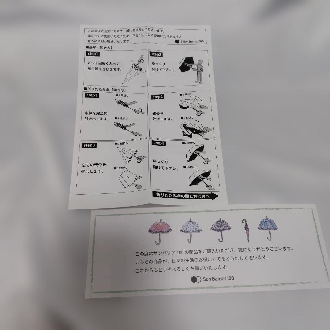 未使用品 サンバリア100 折り畳み日傘 2段折 フリル ブラック木曲がり手元