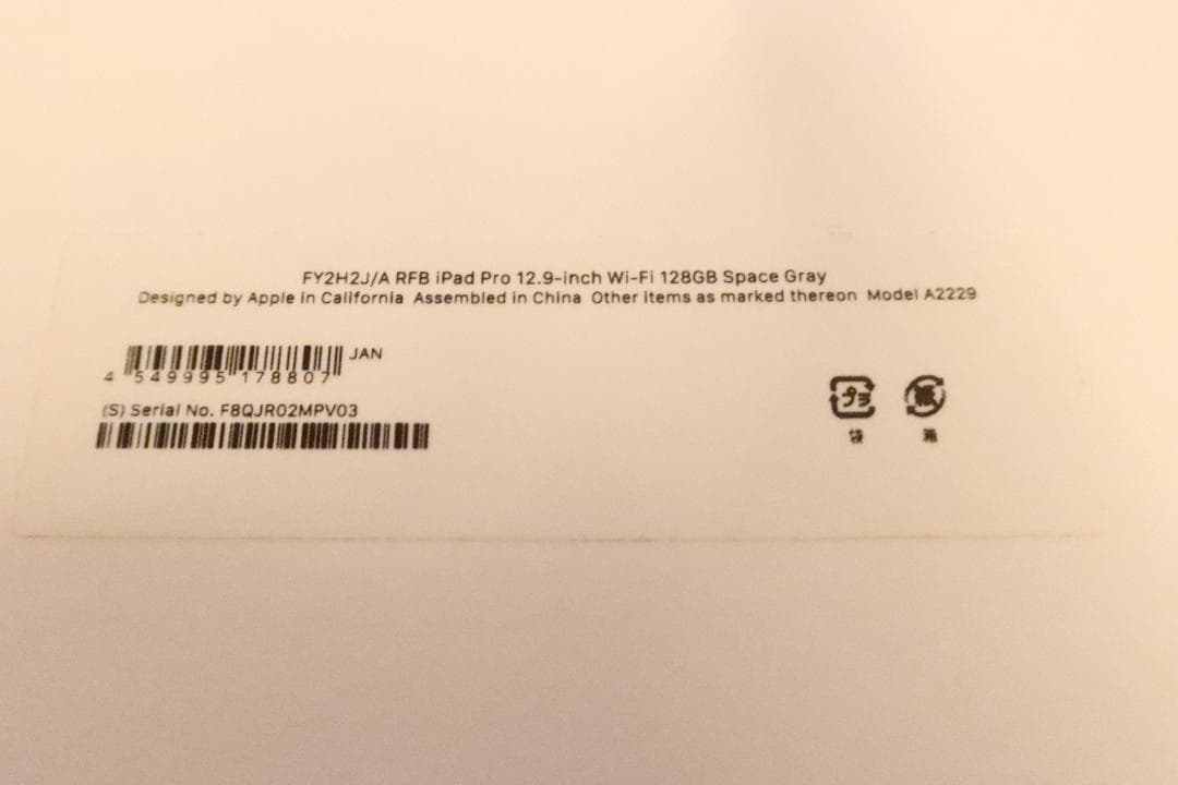 iPad Pro 12.9 第4世代 MY2H2J/A +Pencil 第2世代