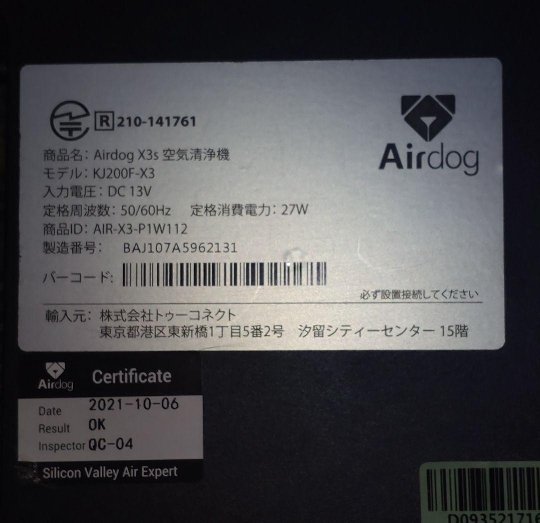 Airdog 空気清浄機 コンパクトデザイン