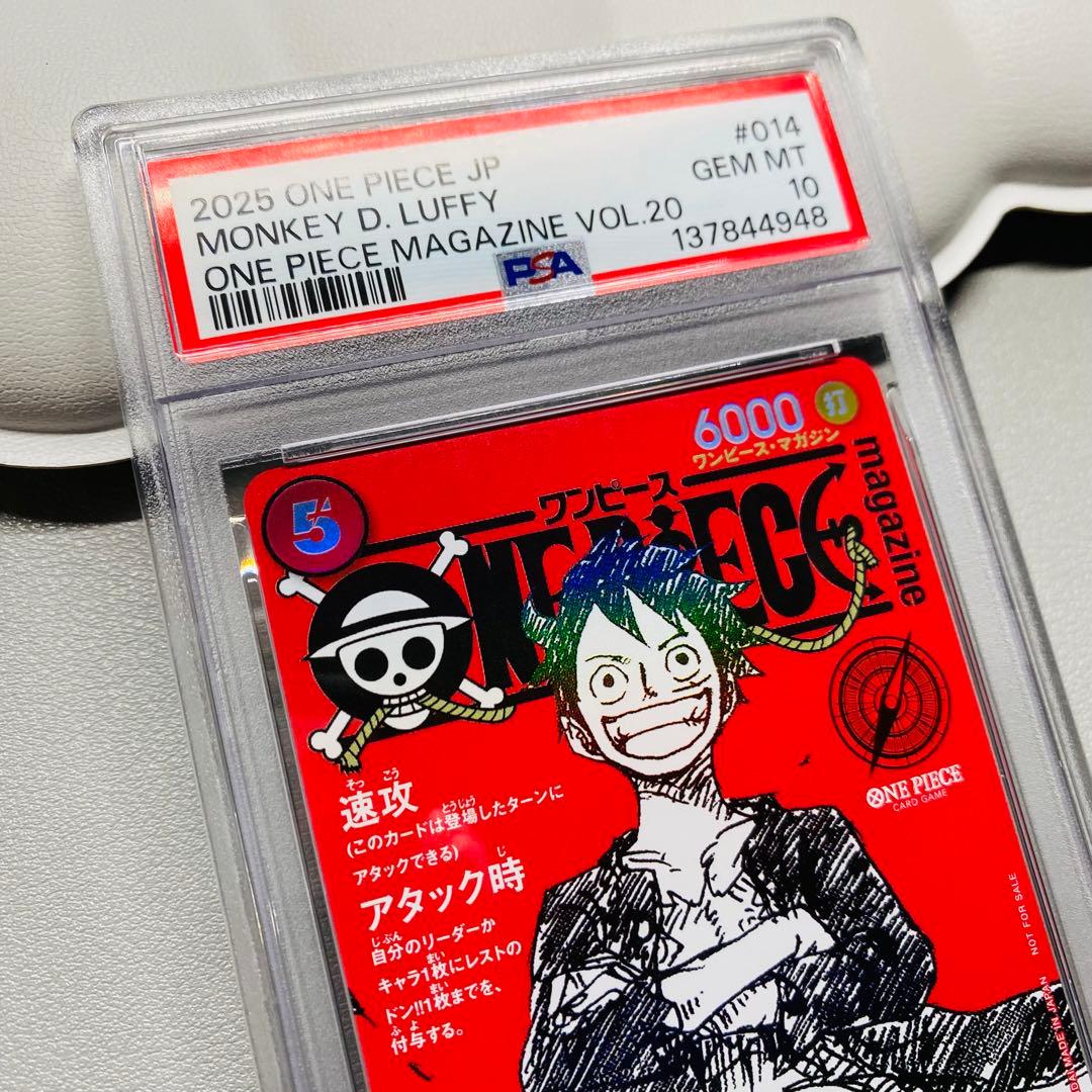 ワンピースカードゲーム PSA10 モンキー・D・ルフィ プロモ 020