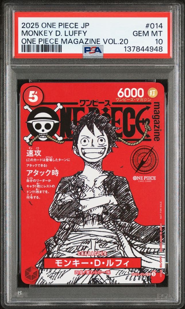 ワンピースカードゲーム PSA10 モンキー・D・ルフィ プロモ 020