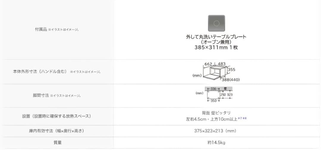 【新品未開封】HITACHI 日立 オーブンレンジ 27L MRO-F6B W