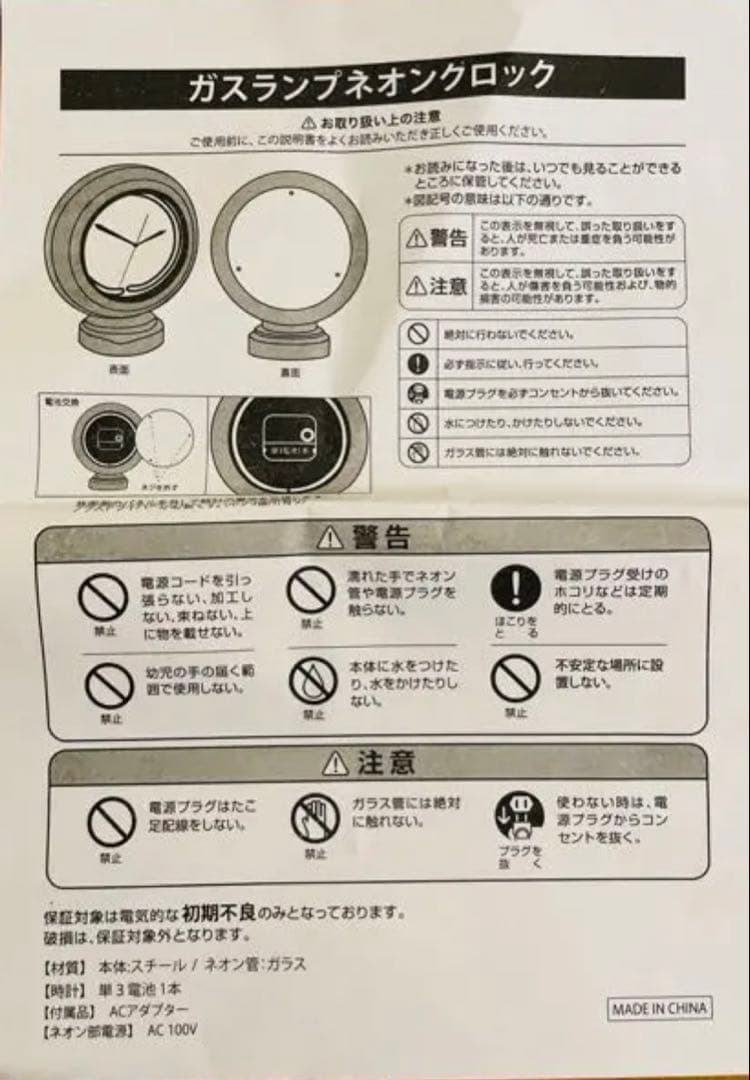 アメリカンネオンクロックガスランプ（Betty Boop）スタンドクロック