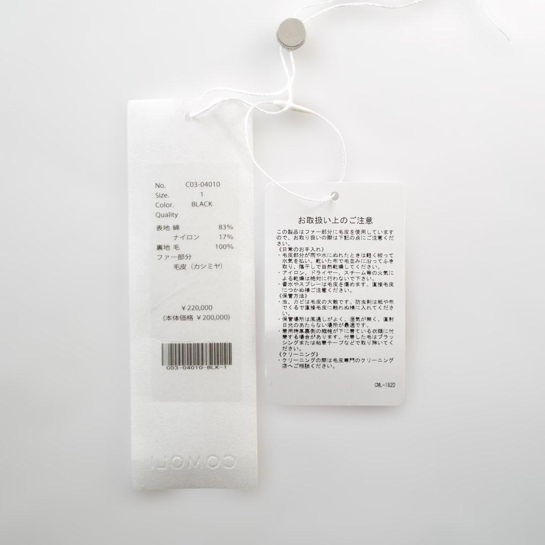 COMOLI 25AW コットンナイロン ミリタリーフーデッドコート SIze1