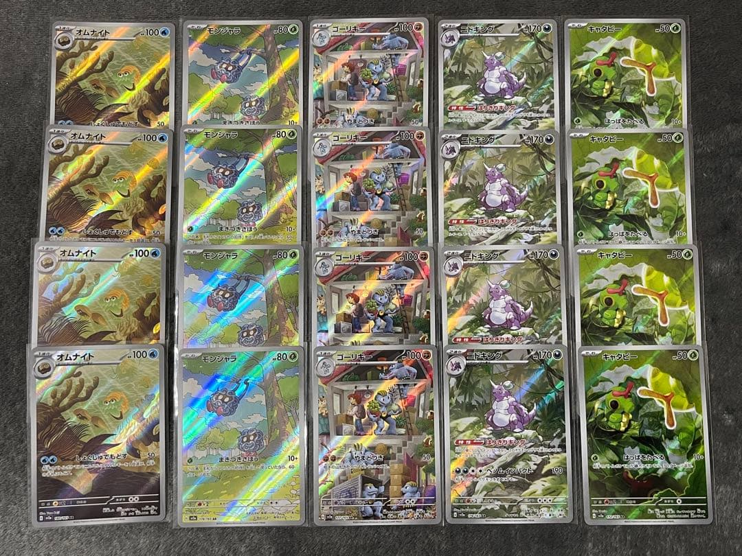 151 AR まとめ売り