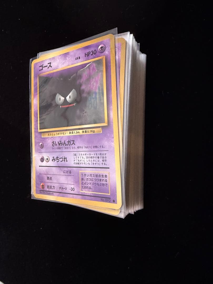 い*け様 ポケモンカード　旧裏　63枚　第一弾パックノーマルのみ