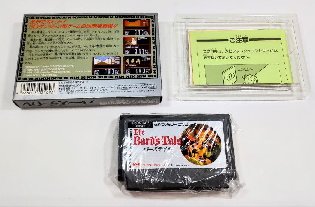 バーズテイル　ポニーキャニオン　ファミコン【送料込】