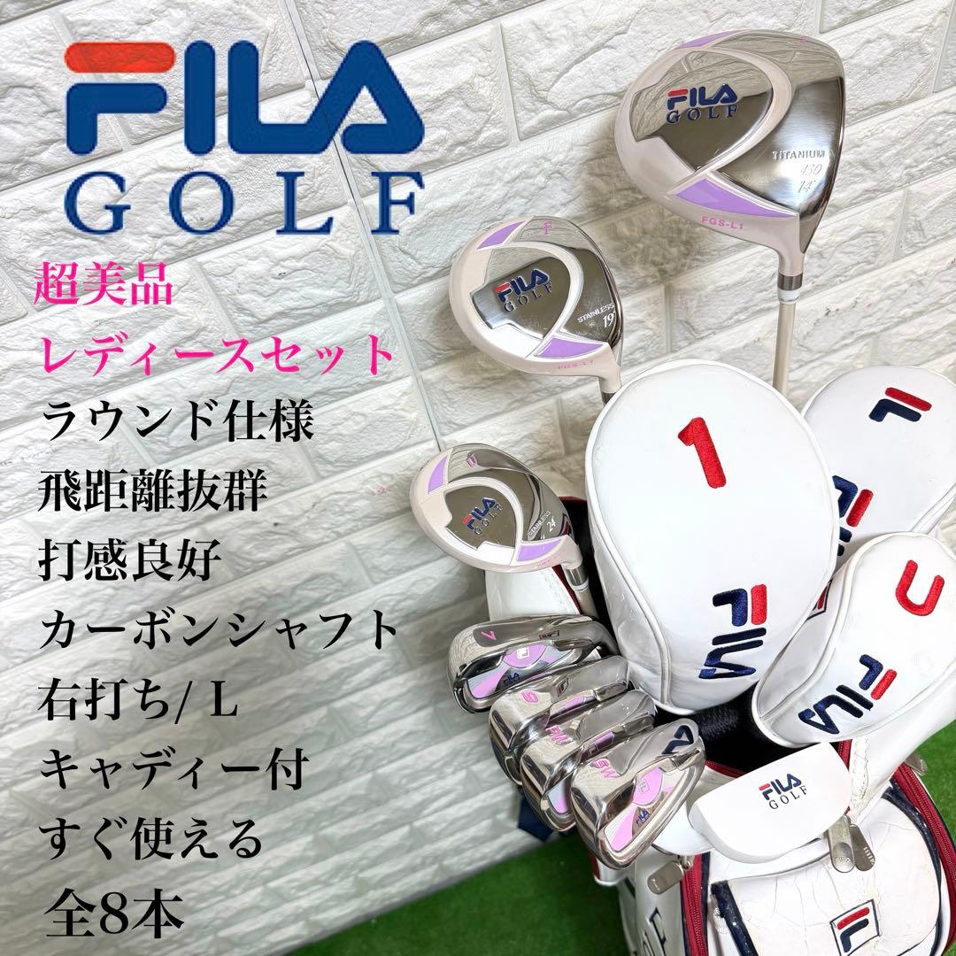 ゴルフセット　美品　FILA レディース　右打ち　ラウンド仕様　飛距離抜群　良好