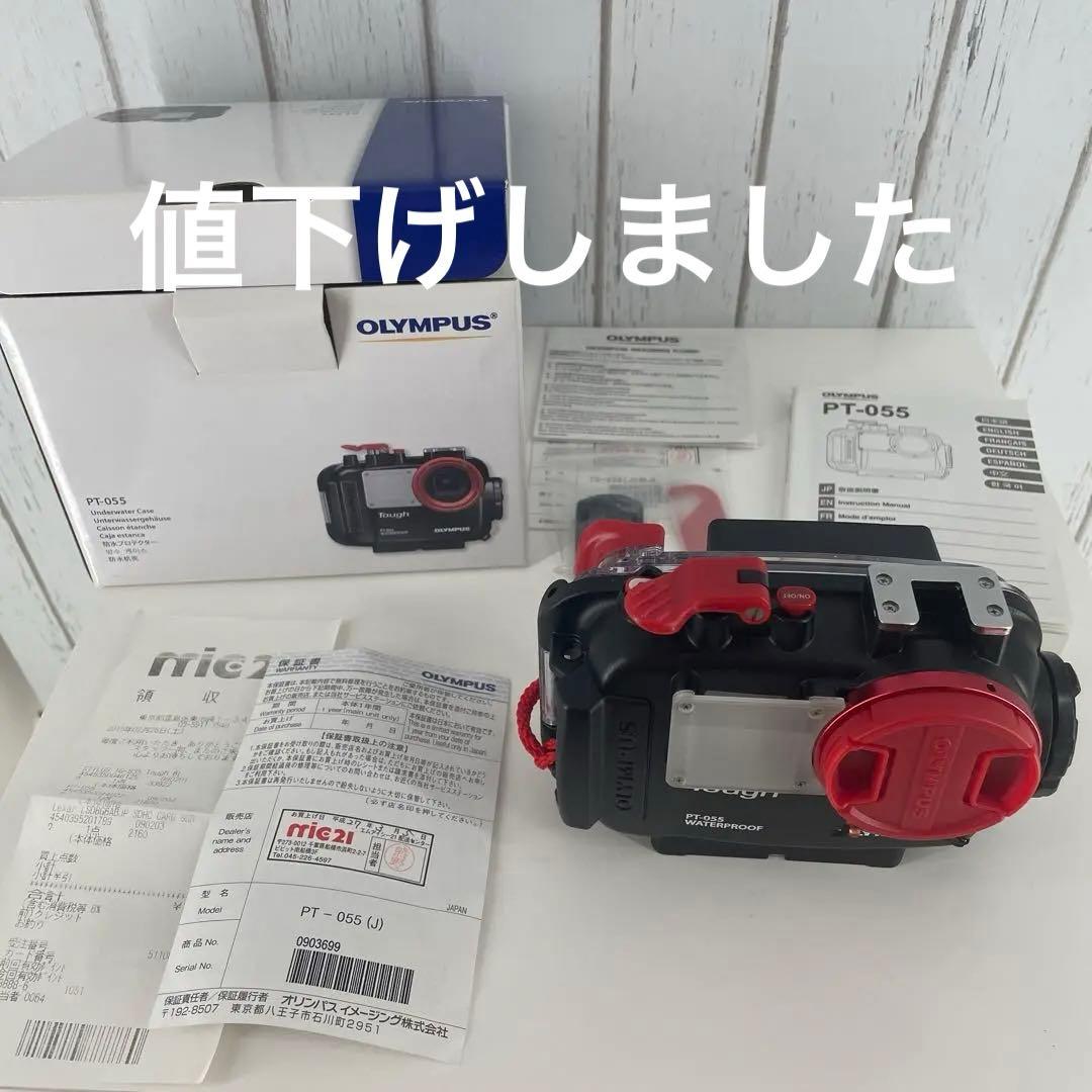 水中カメラカバー　　オリンパス 防水プロテクター PT-055