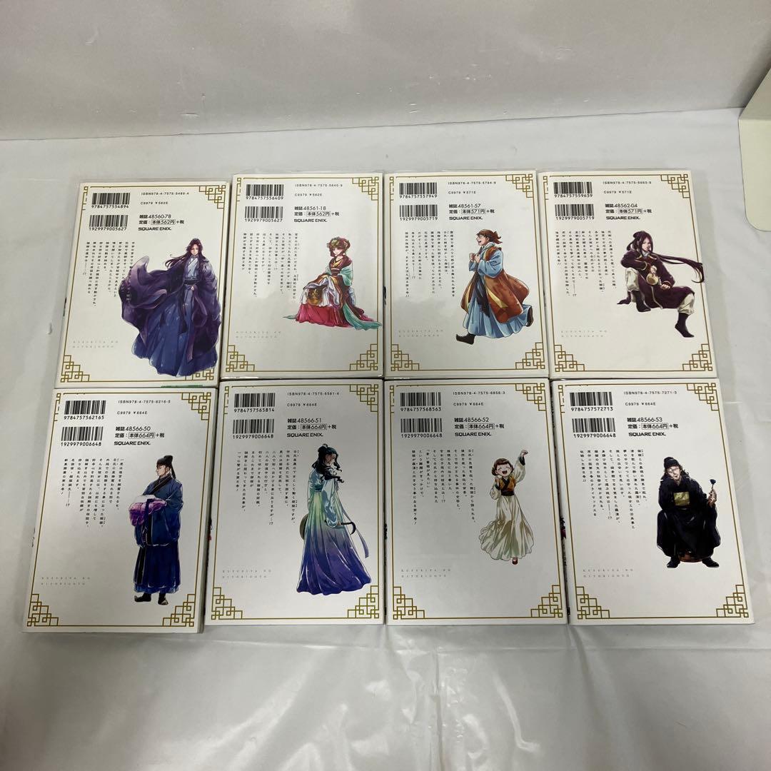 薬屋のひとりごと（14巻は新書ポストカード付き）　全巻セット