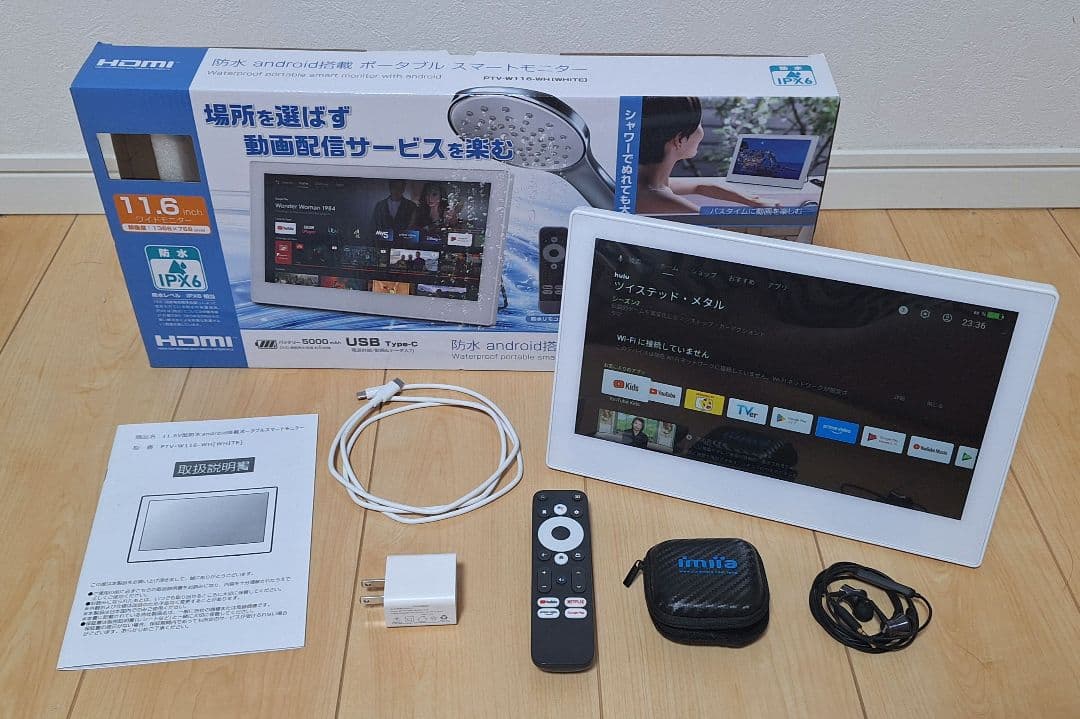 防水 Android搭載 ポータブル スマートモニター PTV-W116-WH