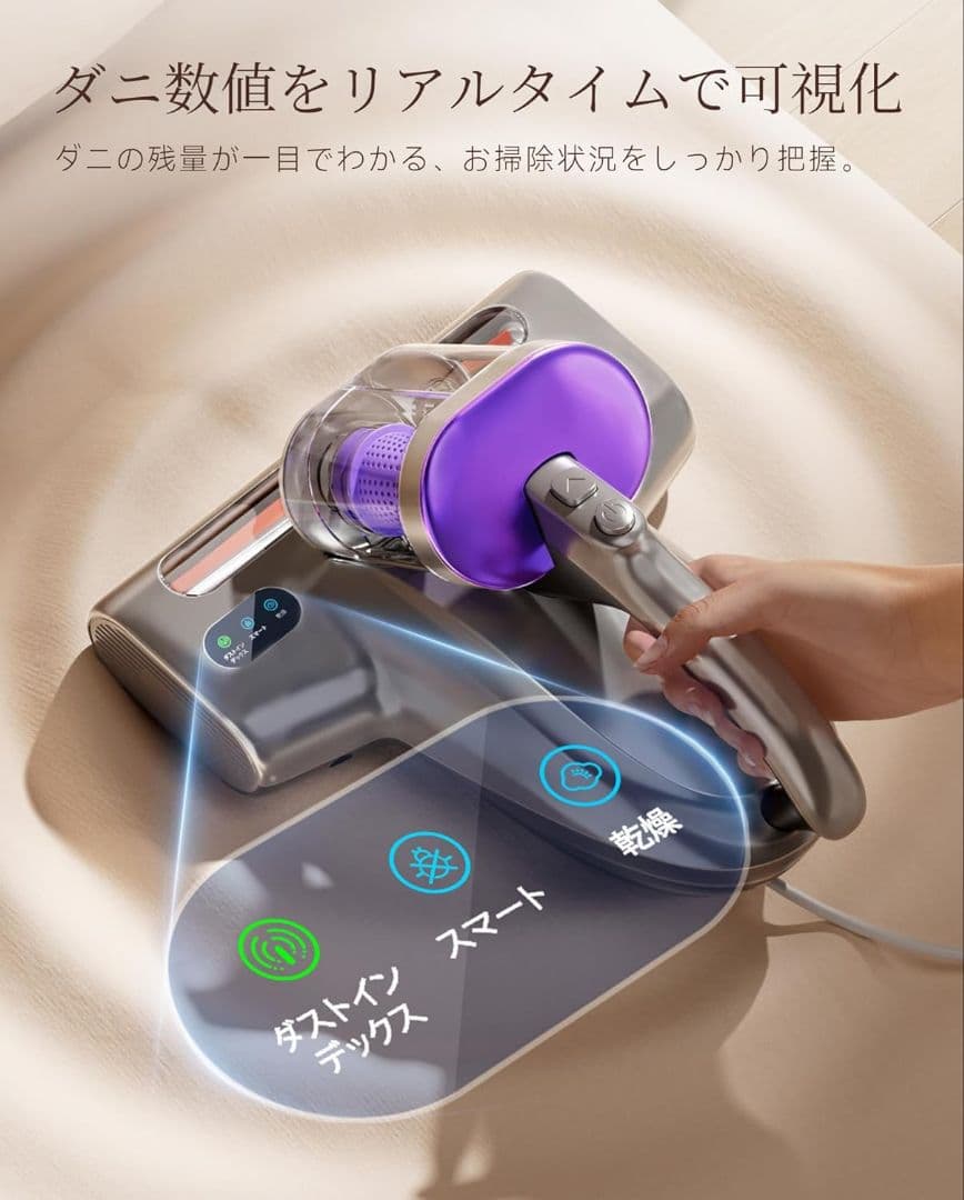 ※とん※布団クリーナー M600｜18KPa吸引・UV除菌・熱風乾燥