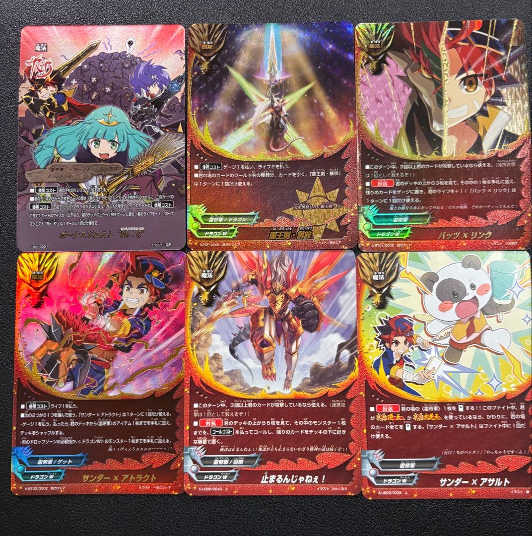 バディファイト　竜牙雷帝　バッツ　バル　ドラム　デッキ