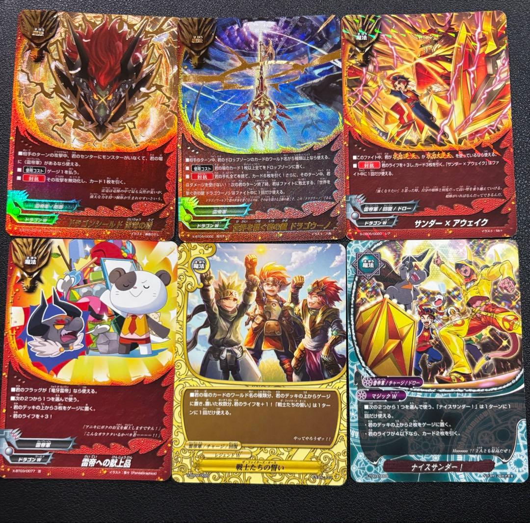 バディファイト　竜牙雷帝　バッツ　バル　ドラム　デッキ