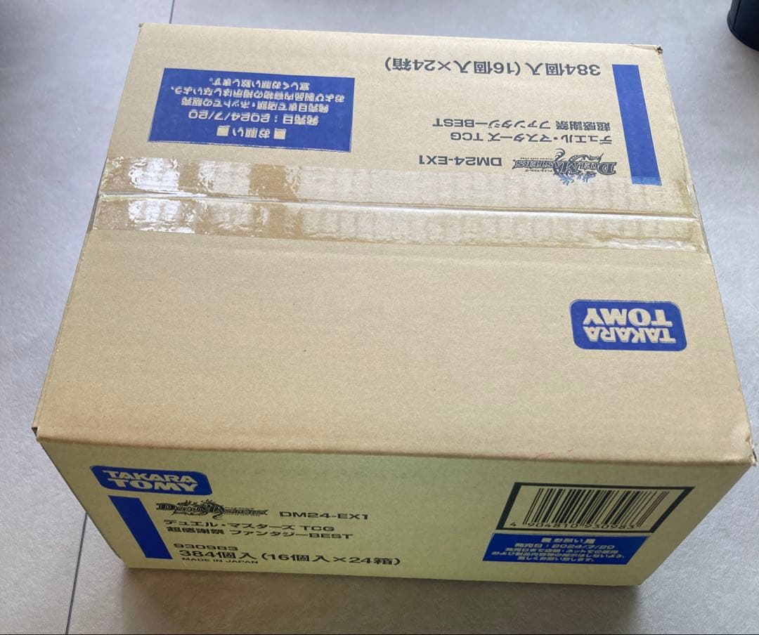 デュエルマスターズ 超感謝祭ファンタジーBEST 未開封カートン