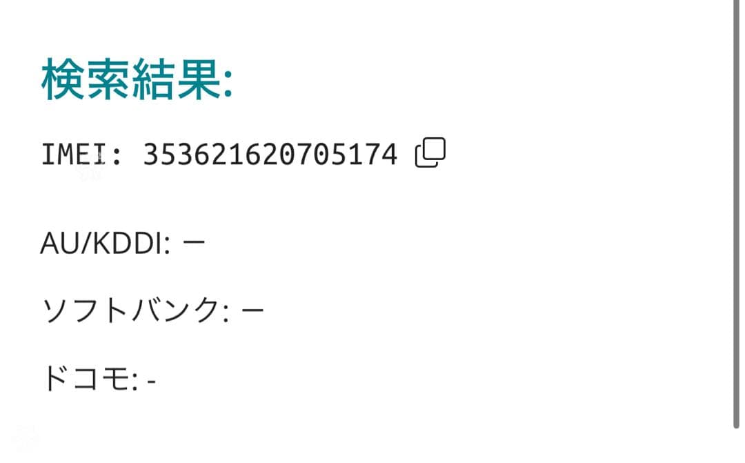 【5174】iPhone 13ミッドナイト 128GB simフリー