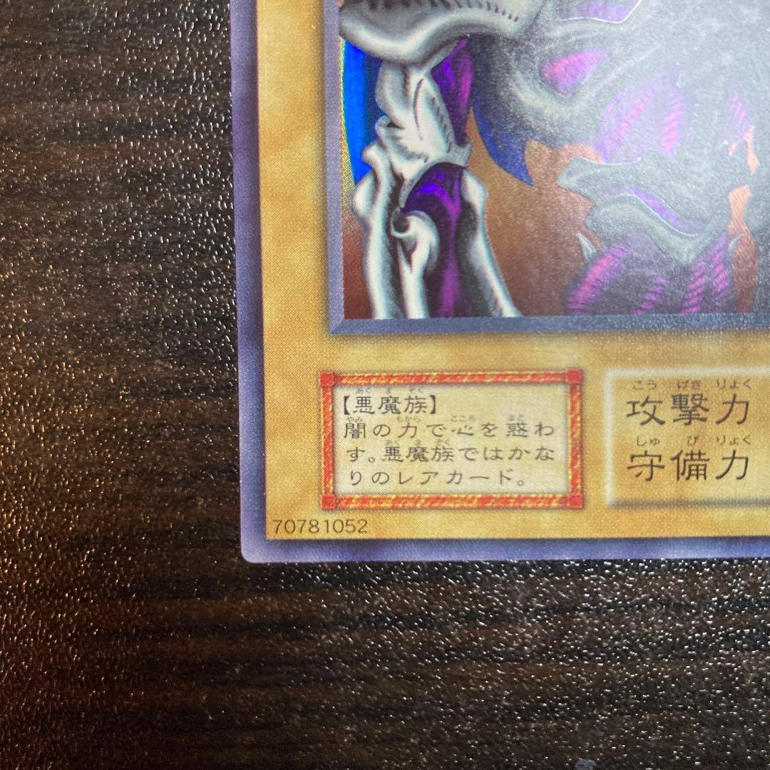 デーモンの召喚 初期 ウルトラレア