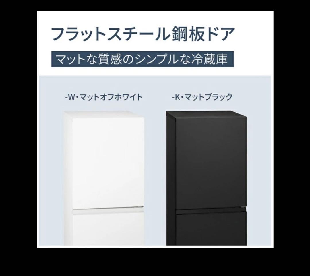 【美品】パナソニック 冷蔵庫 156L 右開き NR-B16C2-W ホワイト系