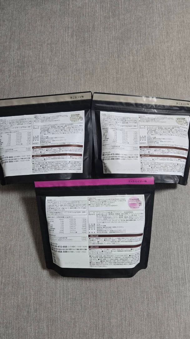 ヘルシービューティー　3つセット