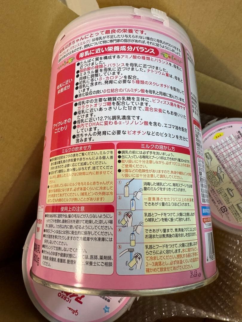 ICREO バランスミルク 800g 8缶セット