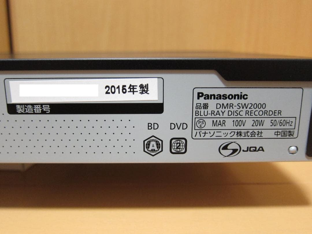 新品HDD2TBへ交換！ディーガ Panasonic DMR-SW2000