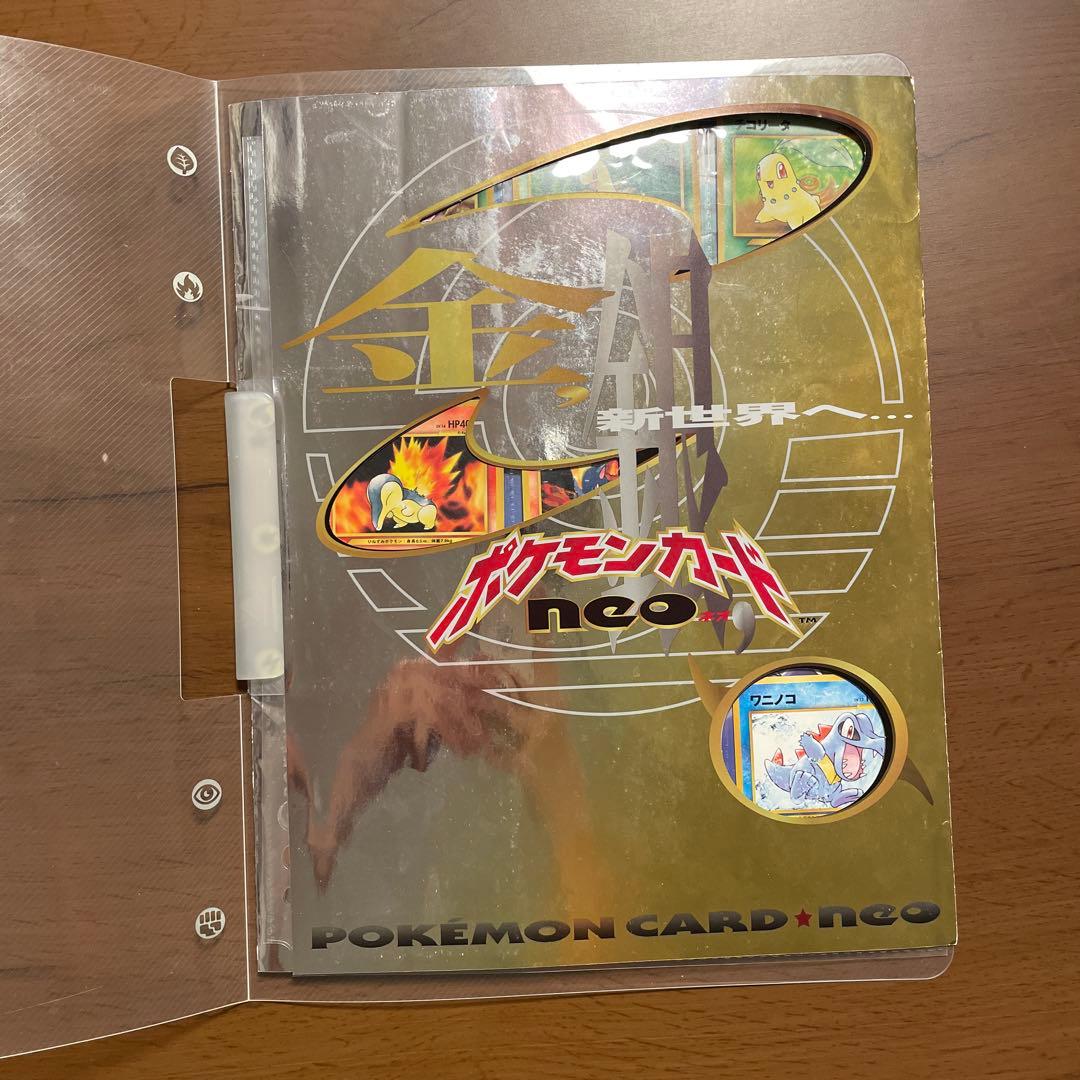 ポケモンカード 旧裏面 ポケモンカードneo プレミアムファイル