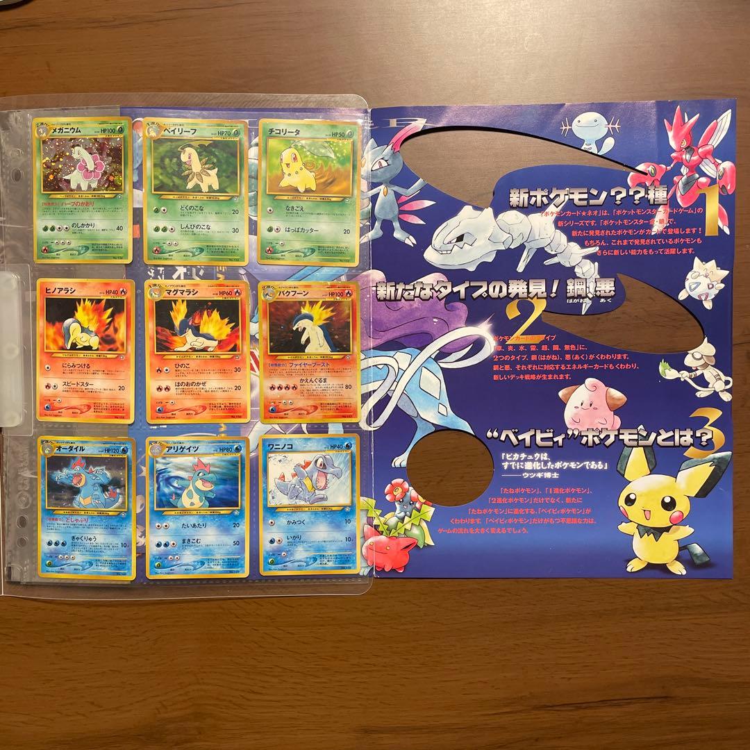 ポケモンカード 旧裏面 ポケモンカードneo プレミアムファイル