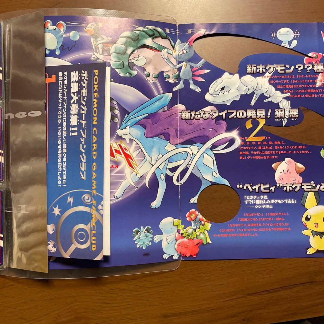 ポケモンカード 旧裏面 ポケモンカードneo プレミアムファイル