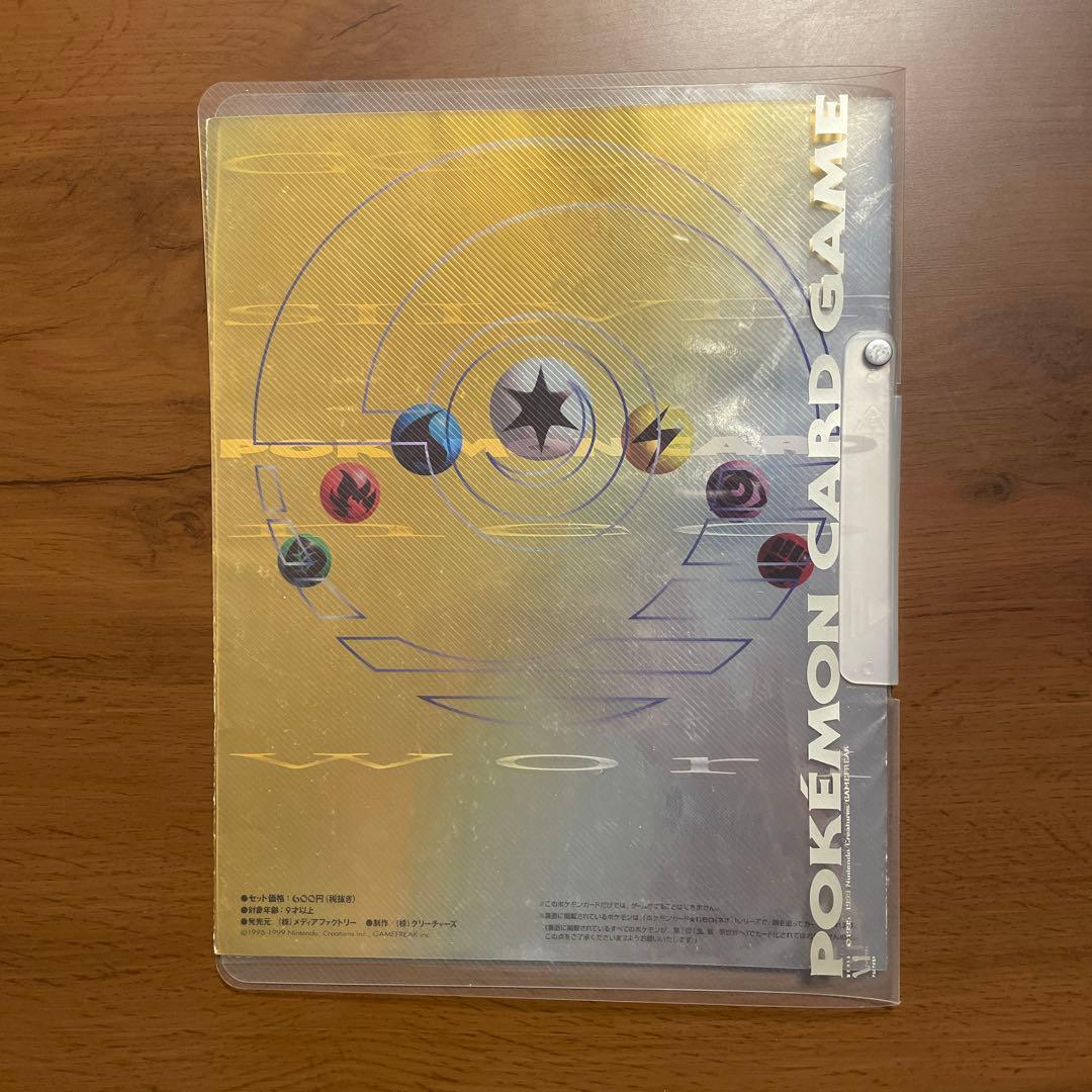 ポケモンカード 旧裏面 ポケモンカードneo プレミアムファイル