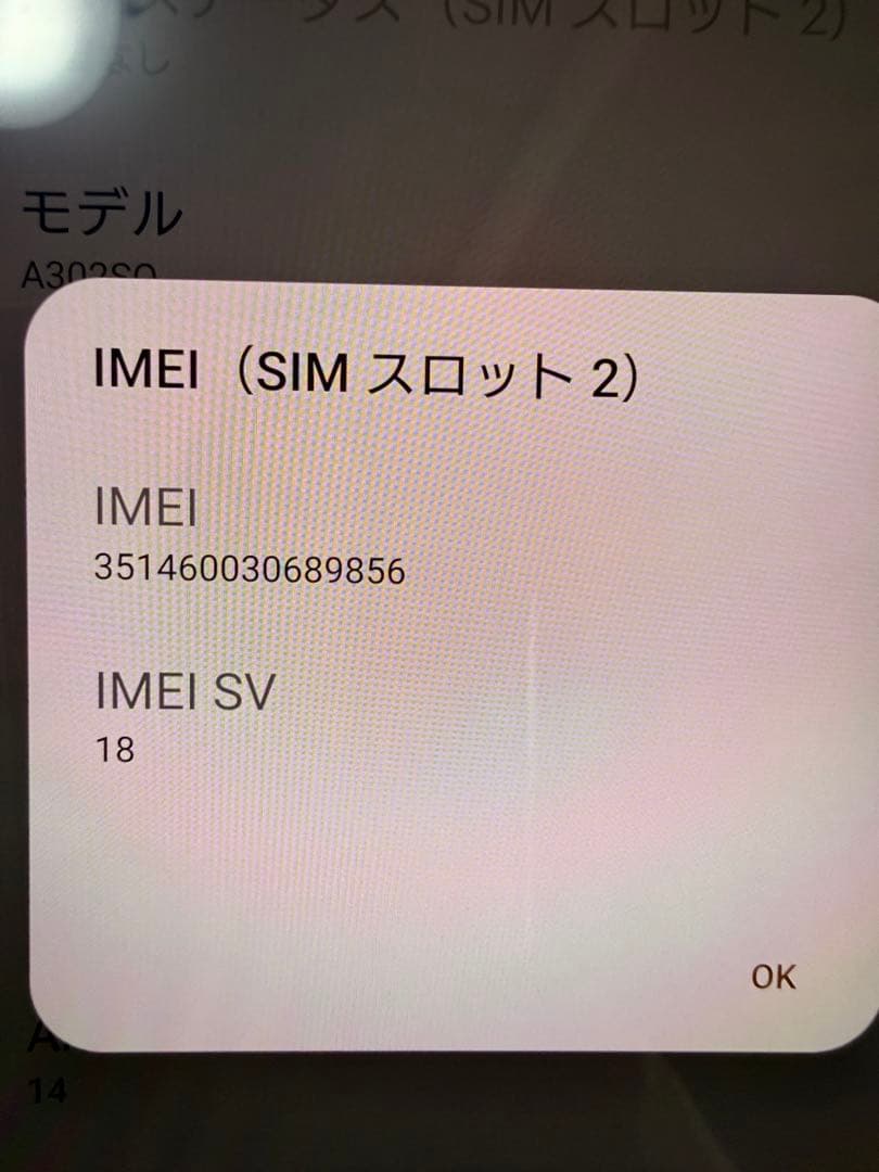 SONY XPERIA10Ⅴ ホワイト SoftBank　箱無し