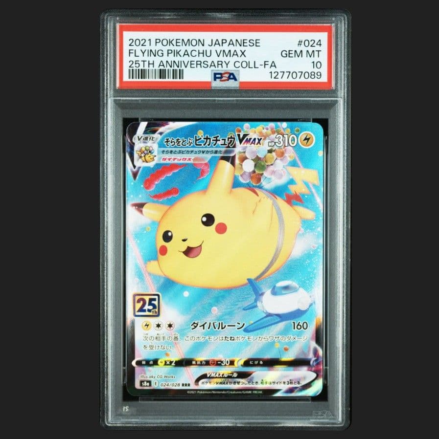 そらをとぶピカチュウVMAX(25th){024/028} PSA 10
