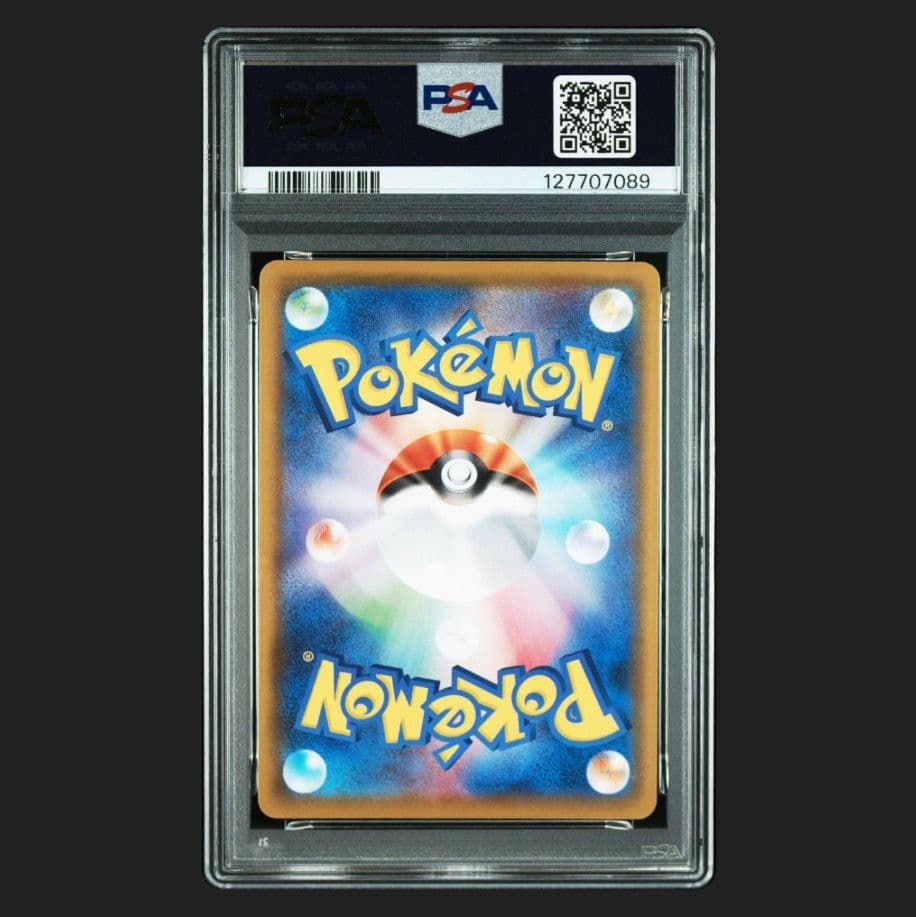 そらをとぶピカチュウVMAX(25th){024/028} PSA 10