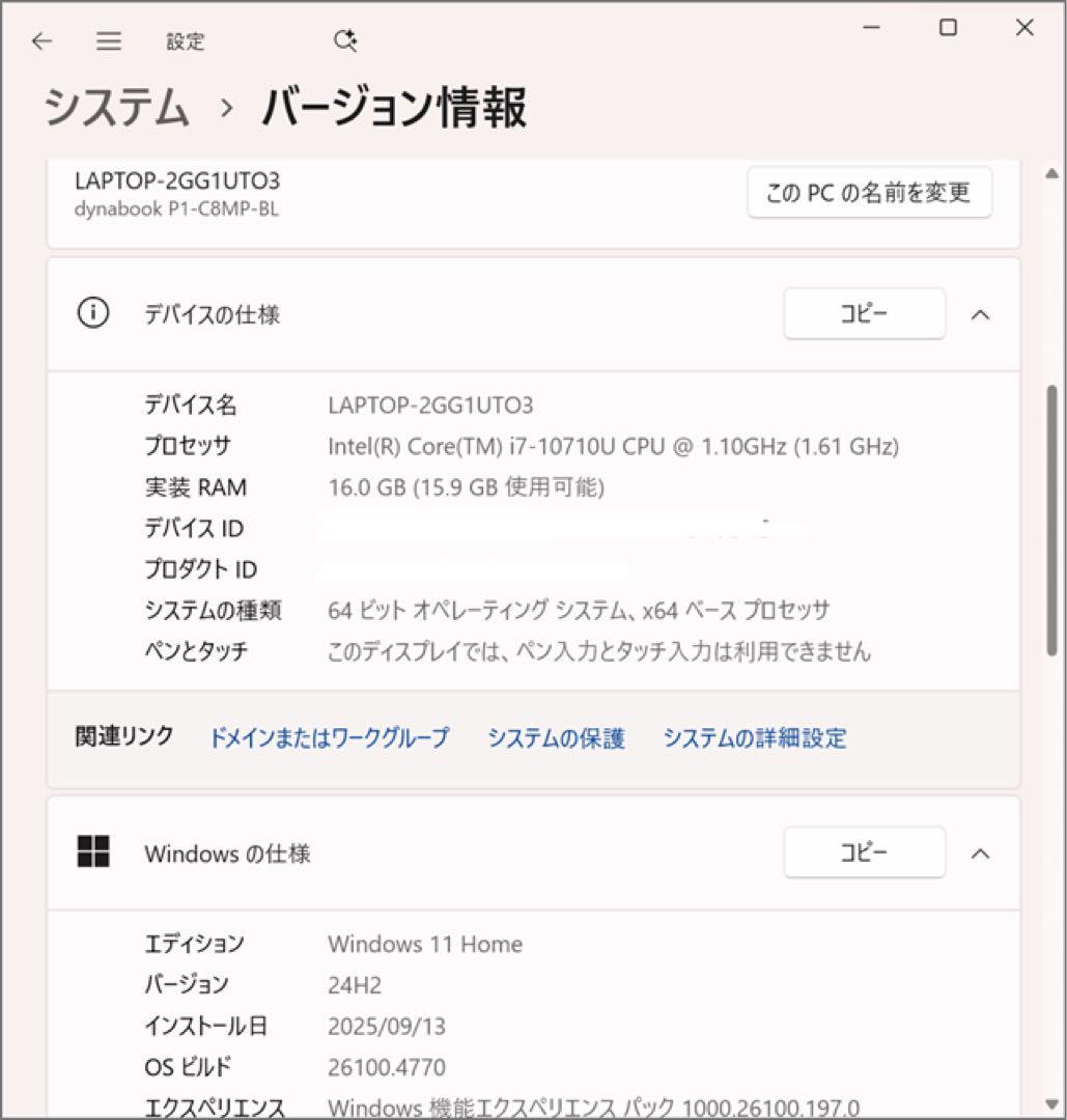 Windowsノート本体 dynabook P1-C8MP-BL i7 10710U SSD 4TB