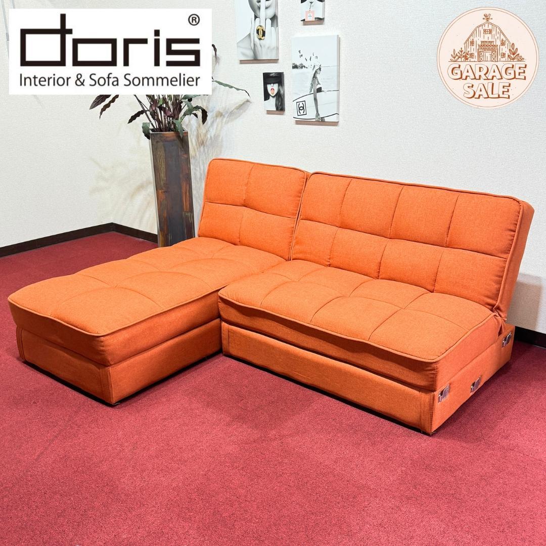 超美品L字型ソファー　収納有　オシャレなレンジ色