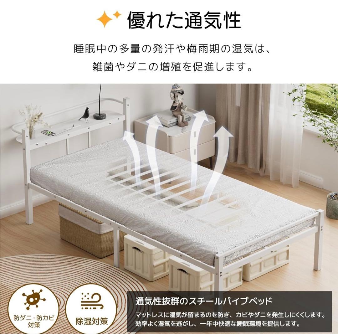 ベッドフレーム シングル ベッド 宮棚 パイプベッド 耐荷重300kg ホワイト
