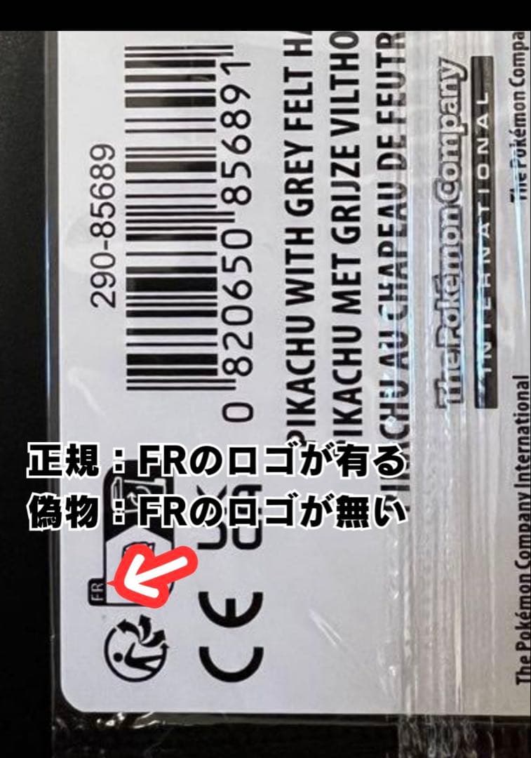 ゴッホ　ピカチュウ 未開封