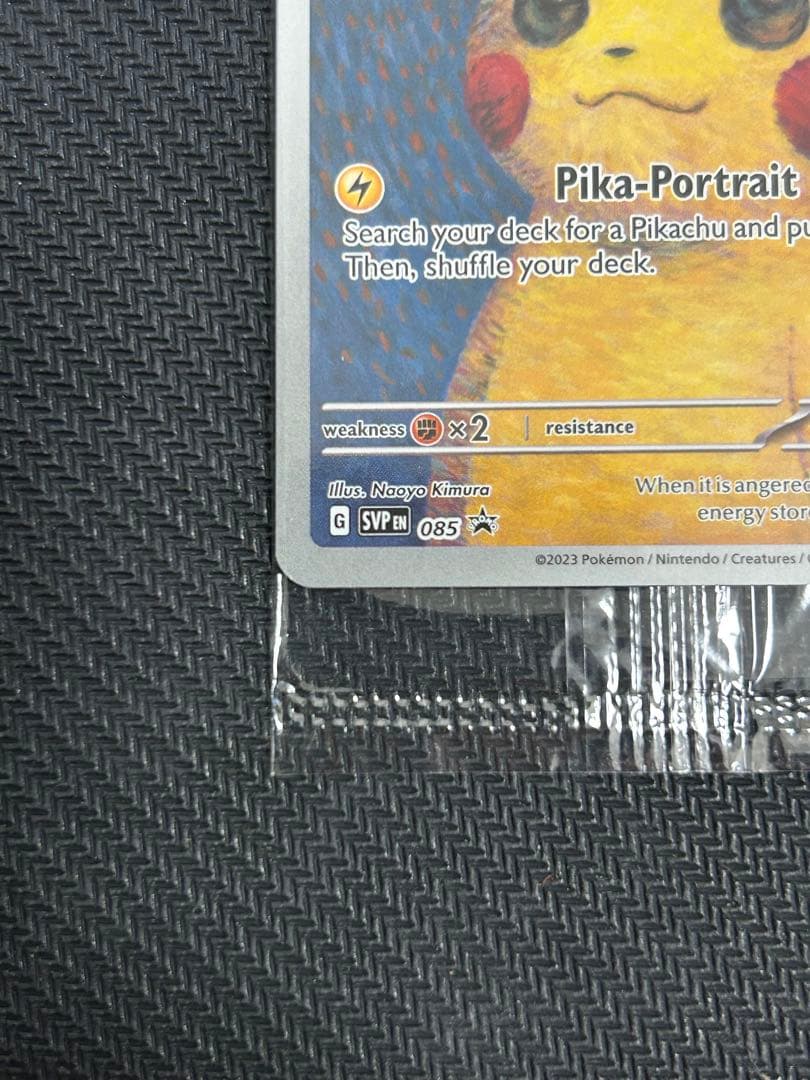 ゴッホ　ピカチュウ 未開封