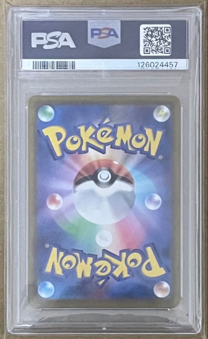 ポケモンカード PSA10 ピカチュウVMAX HR 仰天のボルテッカー