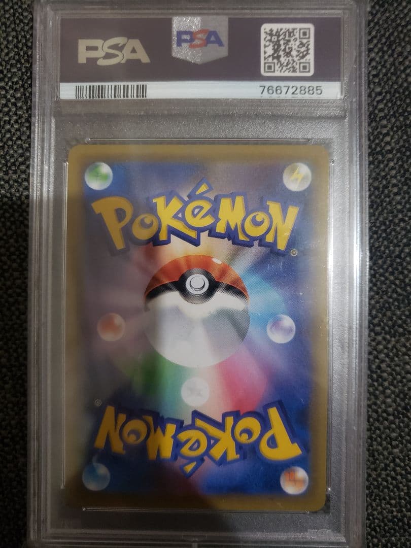 【PSA10】マリィ(ジムプロモ)〈086/S-P〉[S-P]