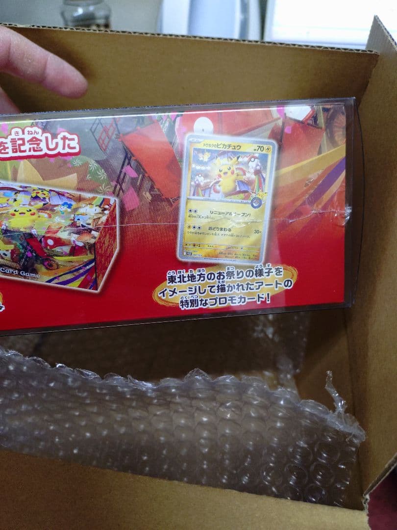 ま*と様 【新品未開封】ポケモンセンター トウホク スペシャルボックス　シュリン