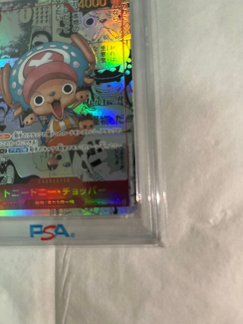 トニートニー・チョッパー　SRスーパーパラレル　EB01-006