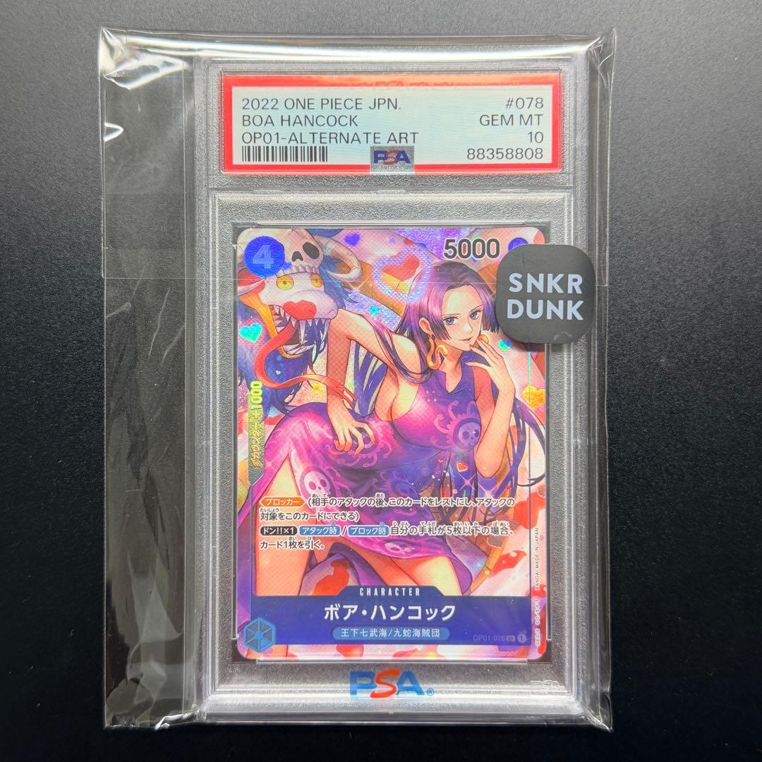 PSA10 ボア ハンコック SR パラレル OP01-078