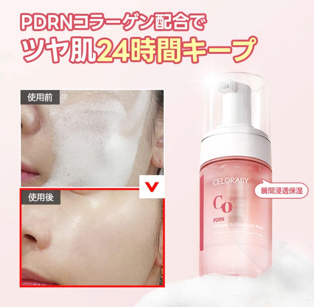 CELORABY ペンタショットセット売り