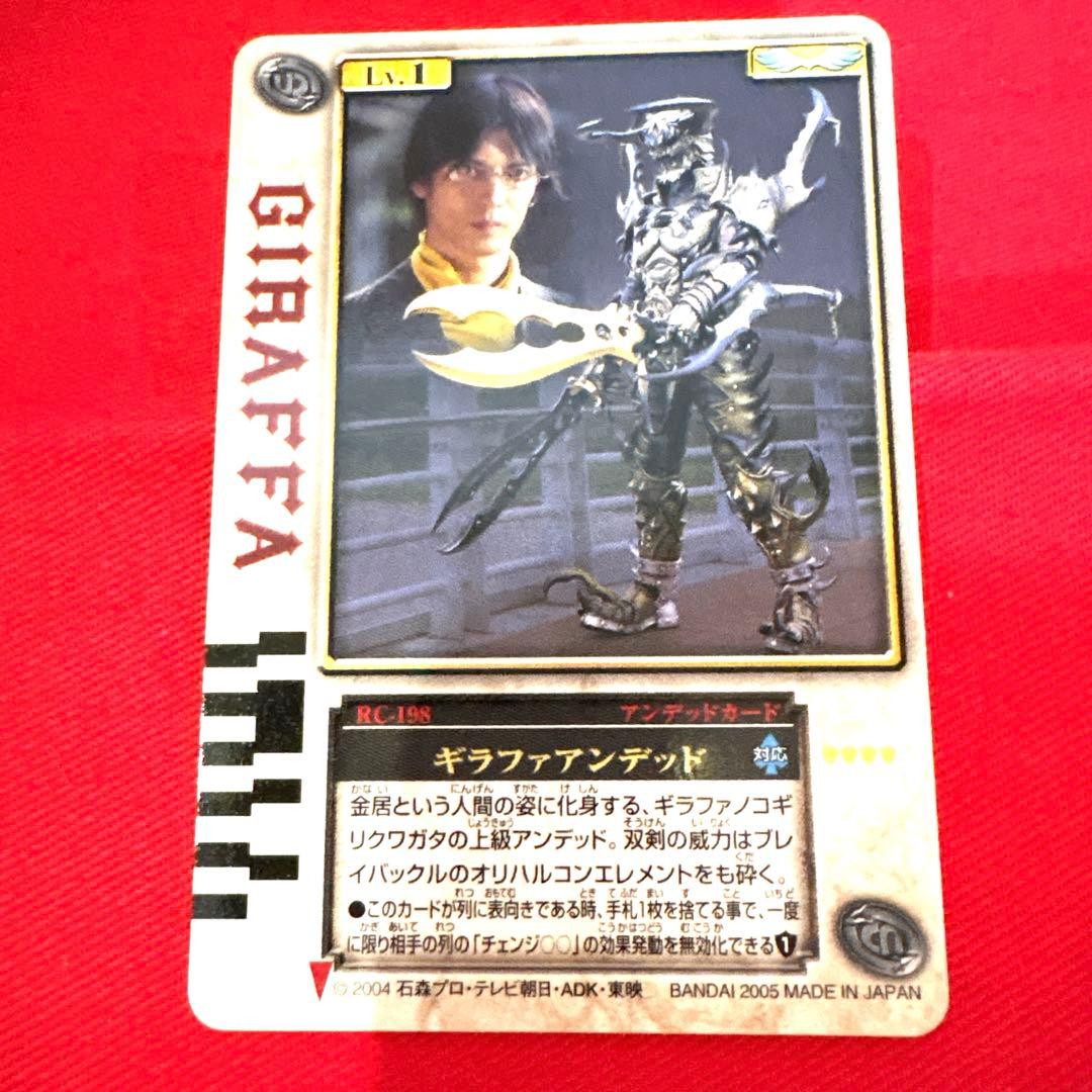 ラウズカード ギラファアンデッド 仮面ライダー剣 トレカ レア ダイヤK 王 緑