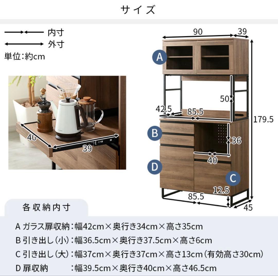 食器棚 カップボード ナチュラルウッド キッチン収納 キッチンボード