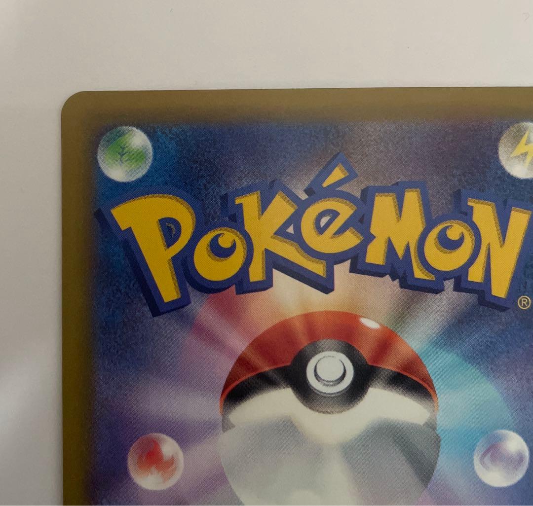 ポケカ　メガドリームex ピカチュウex SAR1枚