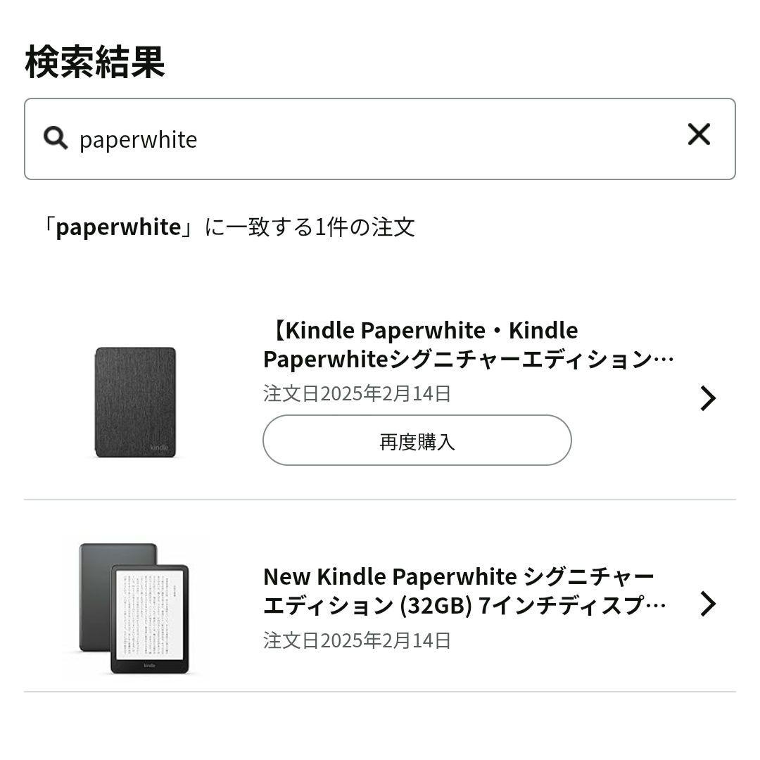 新品Kindle Paperwhite Signature 第12世代 カバー付