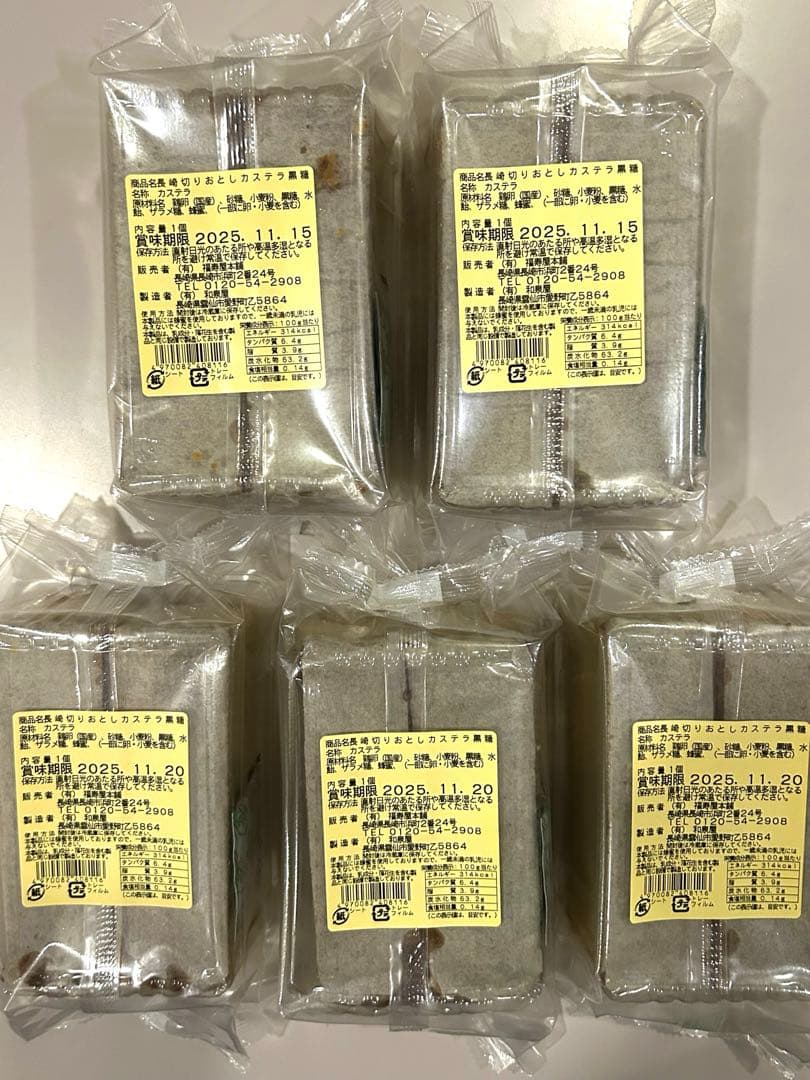 カステララスク ビスコチョ 長崎カステラ切り落とし ガッチ